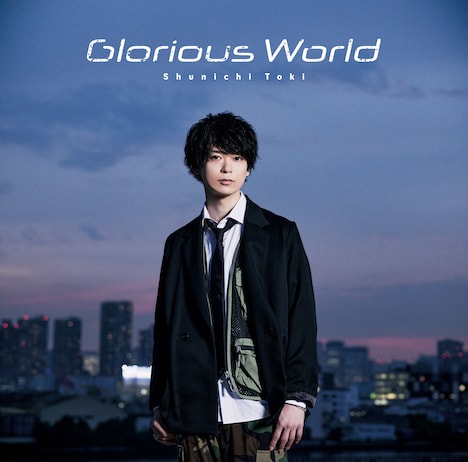 土岐隼一「Glorious World」初回限定盤ジャケット