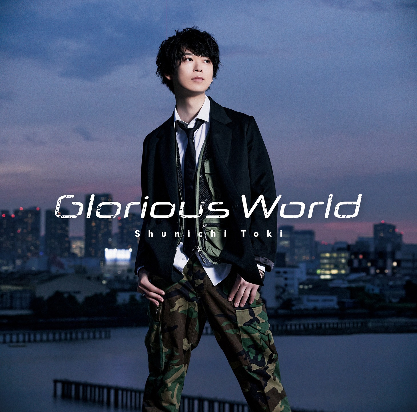 土岐隼一「Glorious World」通常盤ジャケット