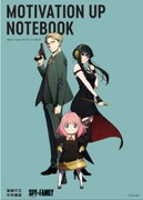 オリジナルノート「MOTIVATION UP NOTEBOOK」