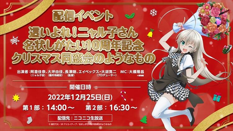 這いよれ!ニャル子さん 1期2期BDBOX＋ovaセット アニメ『這いよれ 