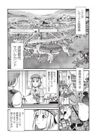 「おっちゃん冒険者の千夜一夜」より