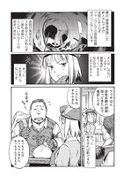 「おっちゃん冒険者の千夜一夜」より