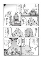 「おっちゃん冒険者の千夜一夜」より