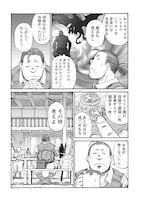 「おっちゃん冒険者の千夜一夜」より