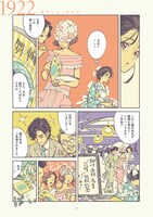 「マガジンロンド」の「カフェー・ロンド」より。