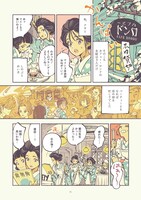 「マガジンロンド」の「カフェー・ロンド」より。