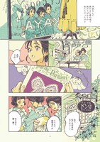 「マガジンロンド」の「カフェー・ロンド」より。