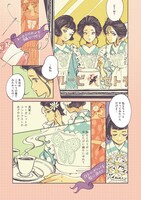 「マガジンロンド」の「カフェー・ロンド」より。