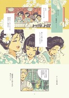 「マガジンロンド」の「カフェー・ロンド」より。