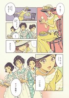 「マガジンロンド」の「カフェー・ロンド」より。