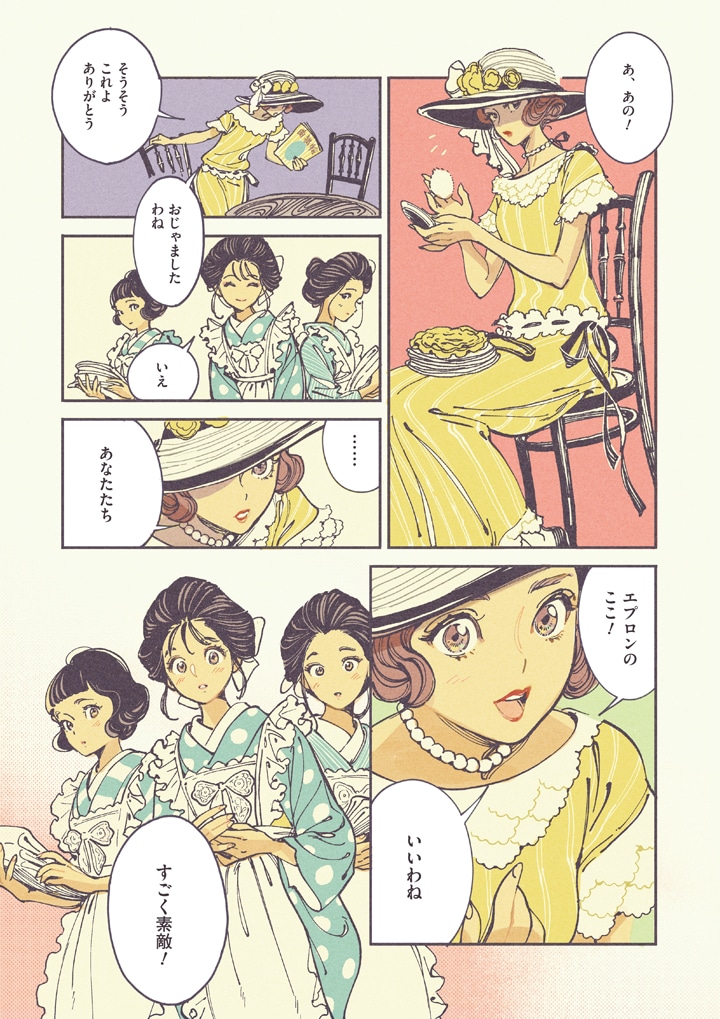 「マガジンロンド」の「カフェー・ロンド」より。