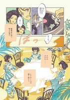 「マガジンロンド」の「カフェー・ロンド」より。