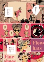 「マガジンロンド」の「わたしはリコ」より。