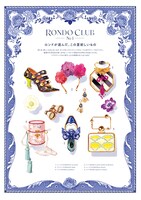 「マガジンロンド」より。