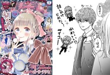 りぼん2023年1月号（左）と、「なにわ男子と推しバナシ。」に掲載されたいしかわえみとのコラボイラスト。 (c)りぼん 2023年1月号／集英社 (c)いしかわえみ／集英社