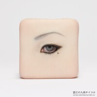 「富江の人肉サイコロ（左目）」(c)JI/ASP (c)MOTHERFACTORYLLC