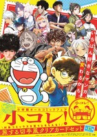 「小コレ！」ポスター