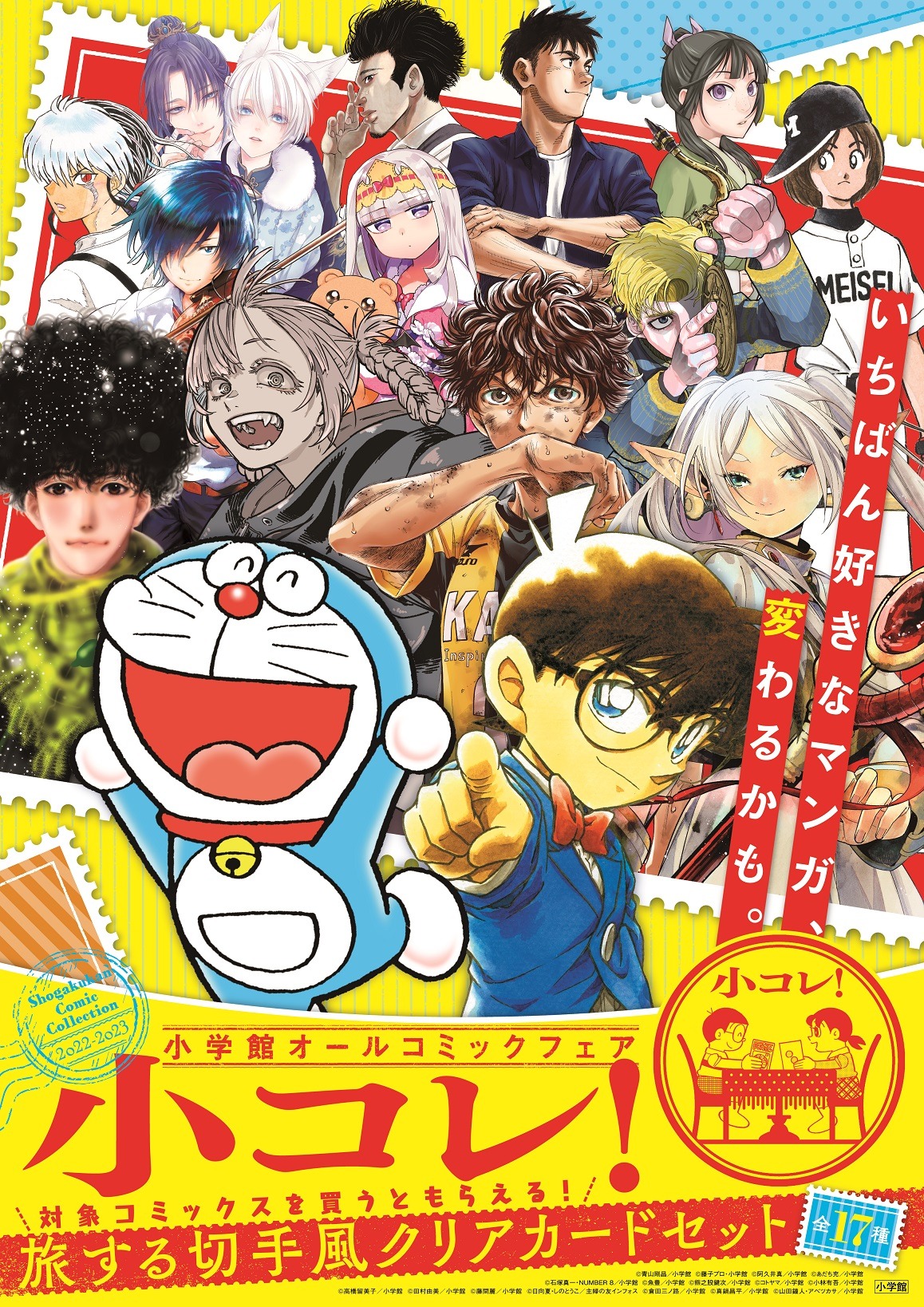 「小コレ！」ポスター