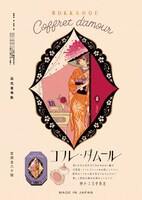 「マガジンロンド」より。