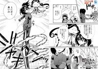 「即死チートが最強すぎて、異世界のやつらがまるで相手にならないんですが。-ΑΩ-」より。