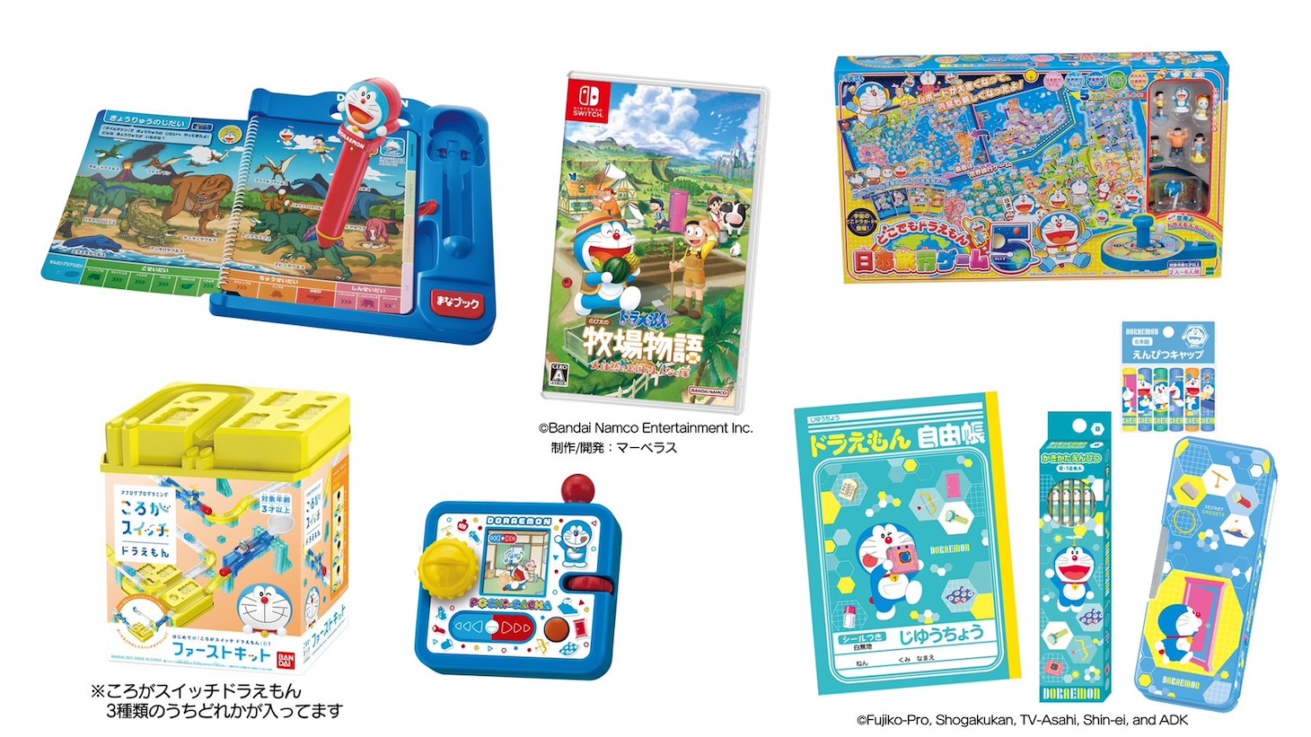 「ドラえもんお年玉BOX」