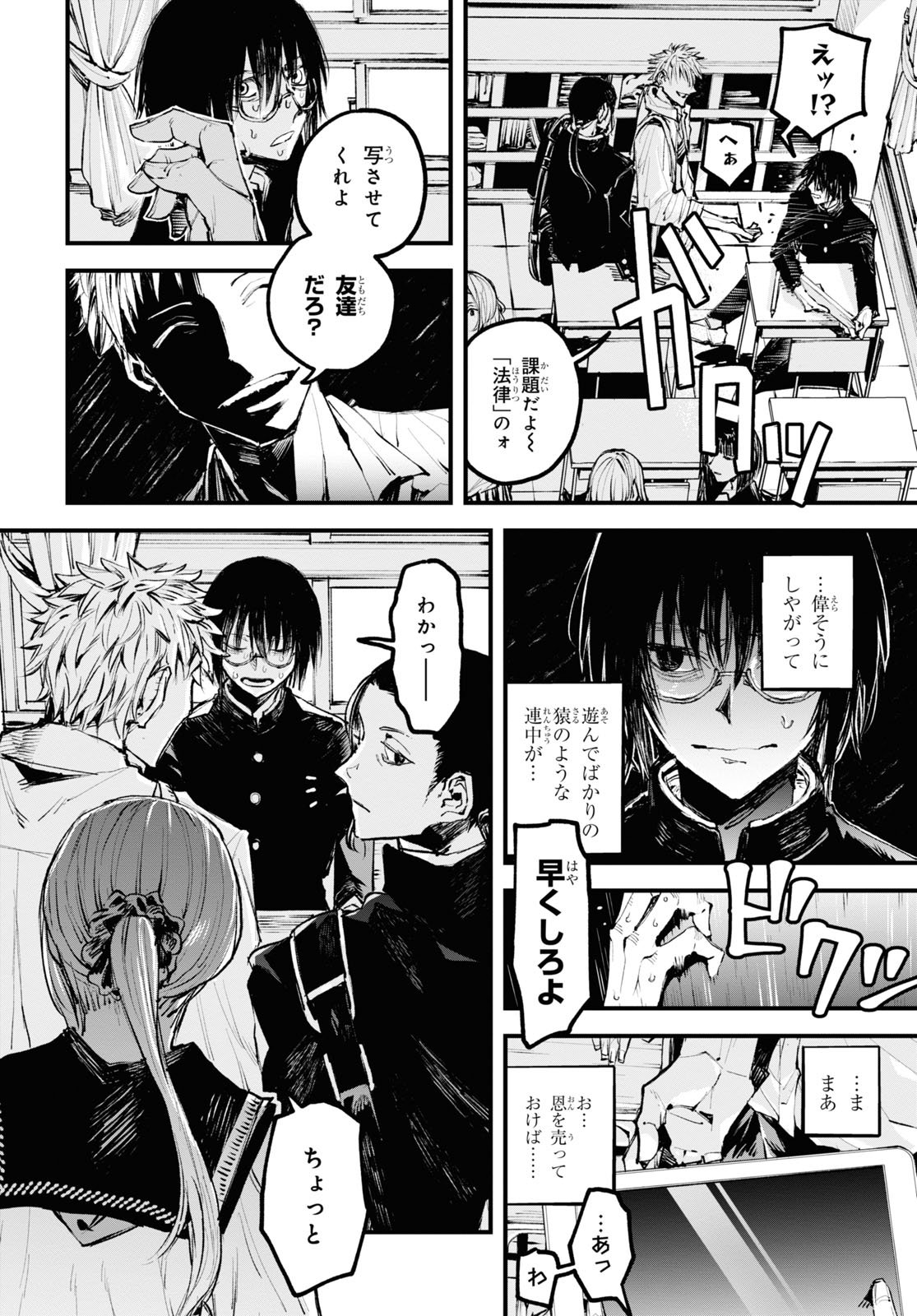 「永久刑」第1話より。