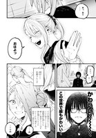 「永久刑」第1話より。