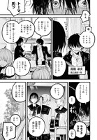 「永久刑」第1話より。