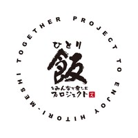 「ひとり飯をみんなで楽しむプロジェクト」ロゴ