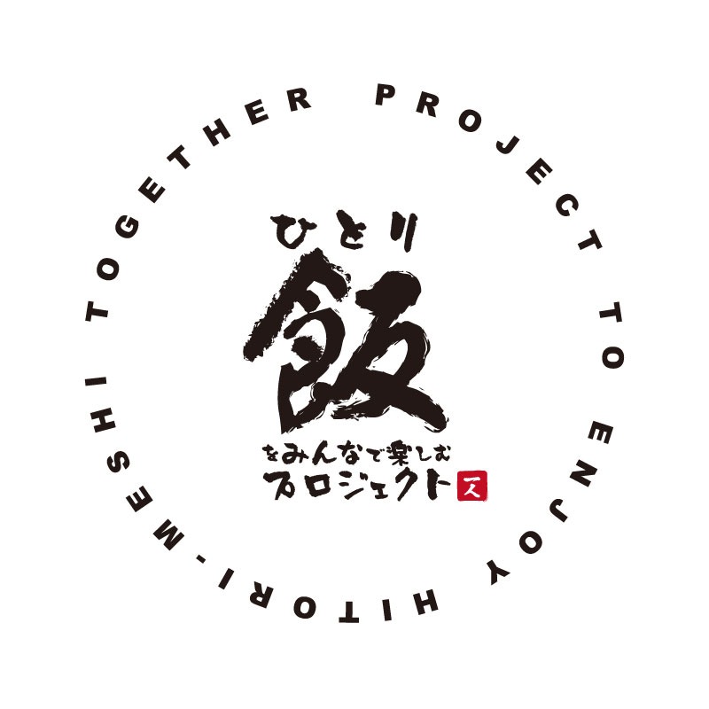 「ひとり飯をみんなで楽しむプロジェクト」ロゴ