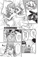 「恋人以上友人未満」2巻の描き下ろしより。 (c)yatoyato／集英社