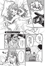 「恋人以上友人未満」2巻の描き下ろしより。 (c)yatoyato／集英社