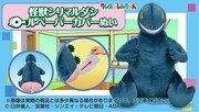 「怪獣シリマルダシ ロールペーパーカバーぬい」