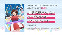 「うたのお姉さん役・北見六花さんと『しょうたいむ！2～歌のお姉さんだってしたい』を観よう♪」と関連したプレゼントキャンペーンの告知ビジュアル。