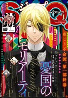 ジャンプスクエア2023年1月号 (c)ジャンプスクエア2023年1月特大号/集英社