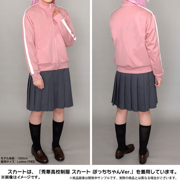 「ぼっち・ざ・ろっく！ ぼっちちゃんのジャージ」の着用イメージ。