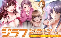 コミックジラフビジュアル