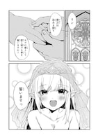 「ネトゲの嫁が人気アイドルだった ～クール系の彼女は現実でも嫁のつもりでいる～」より。