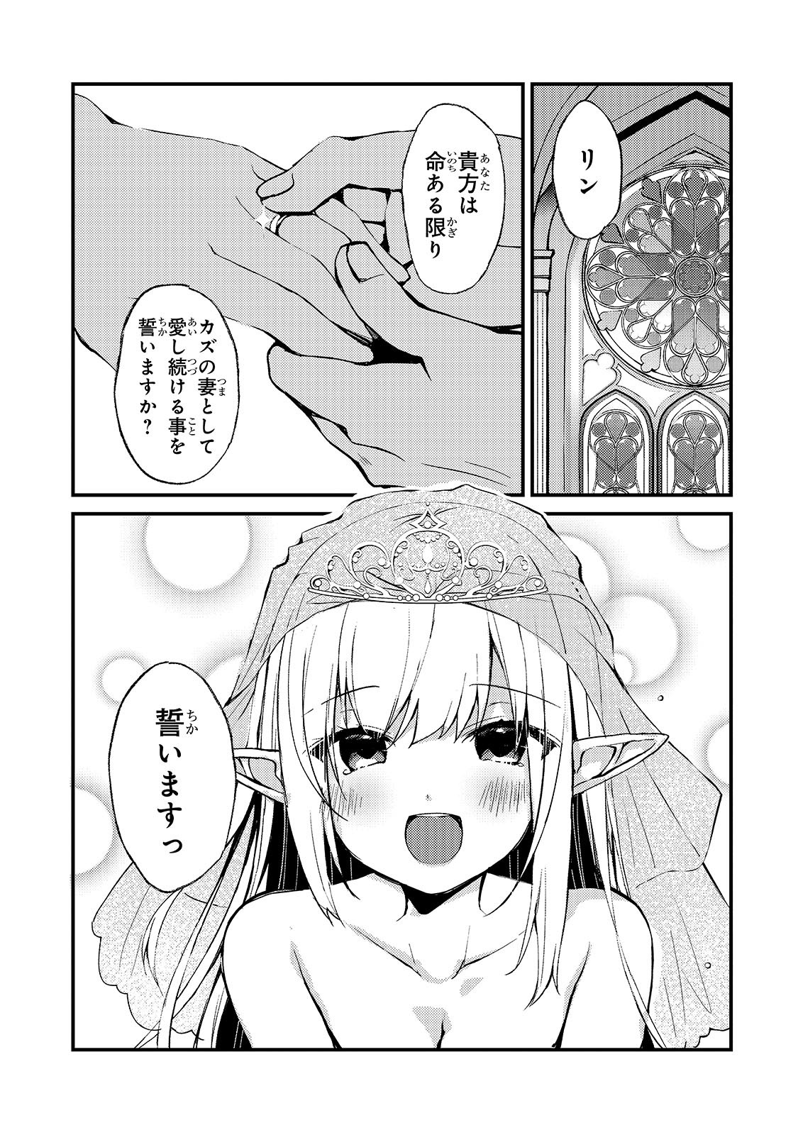 「ネトゲの嫁が人気アイドルだった ～クール系の彼女は現実でも嫁のつもりでいる～」より。