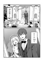 「ネトゲの嫁が人気アイドルだった ～クール系の彼女は現実でも嫁のつもりでいる～」より。