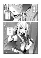 「ネトゲの嫁が人気アイドルだった ～クール系の彼女は現実でも嫁のつもりでいる～」より。