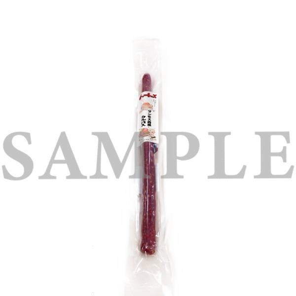 「ギャートルズ」より長さ約43cmの「マンモス肉風カルパス」。