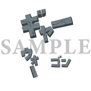 「はじめ人間ゴン」より再剥離ステッカーセット。