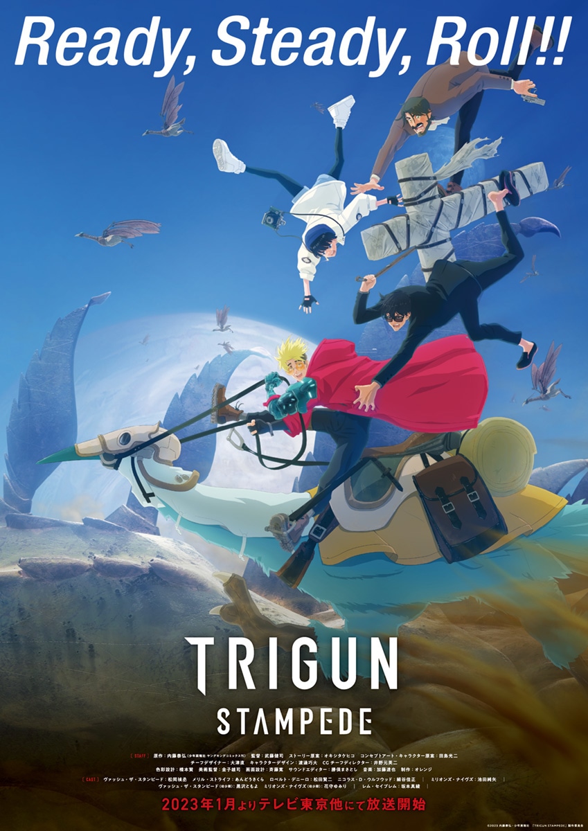 TVアニメ「TRIGUN STAMPEDE」キービジュアル