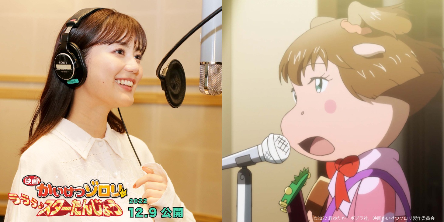 左から生田絵梨花、ヒポポ。