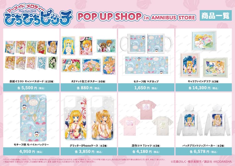 ピッチりん様 ご確認ページ 逃げ出し