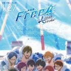 「劇場版 Free!-the Final Stroke-」島崎信長らキャスト登壇のスペシャル舞台挨拶決定