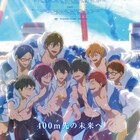 「Free!FS」前編・後編の一挙上映が2週間限定で、入プレにコマフィルムセット