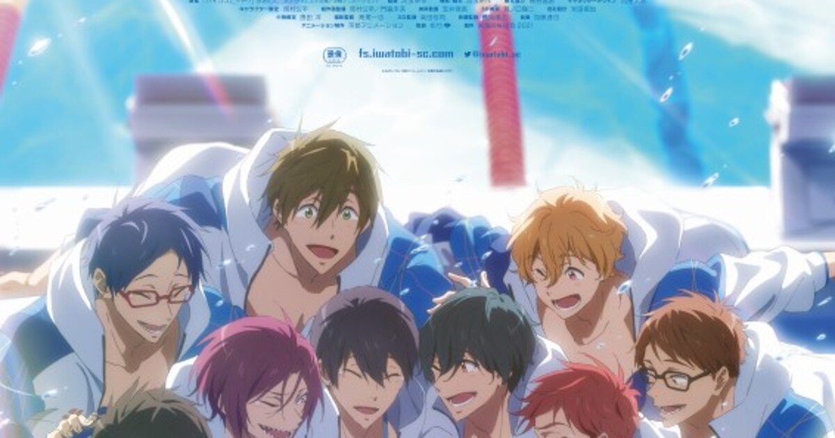 Free!FS」前編・後編の一挙上映が2週間限定で、入プレにコマフィルム 