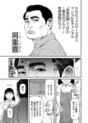 「Killing Restaurant～最高のおもてなし～」より。